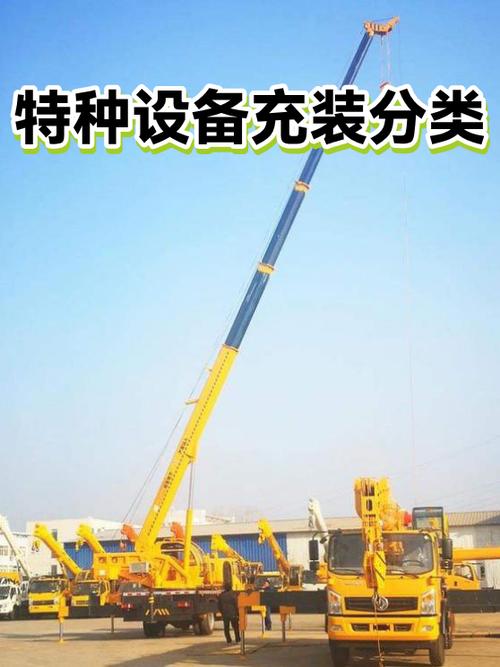 特种设备充装基本概念与作业考试咨询指南