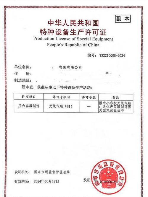 特种设备气瓶制造与充装作业许可及考试咨询全指南