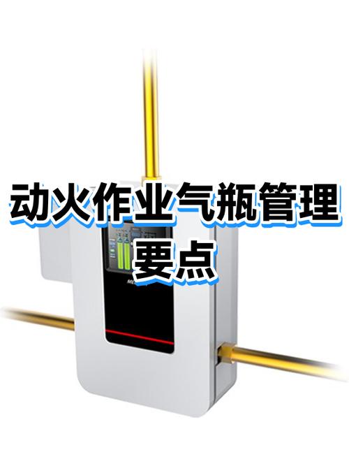 动火作业气瓶管理要点及特种设备作业考试咨询全指南