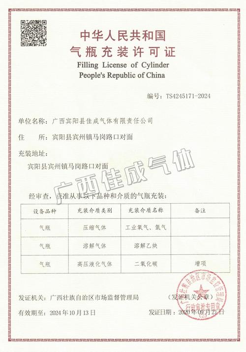 气瓶充装许可证与特种设备作业考试 一站式咨询指南