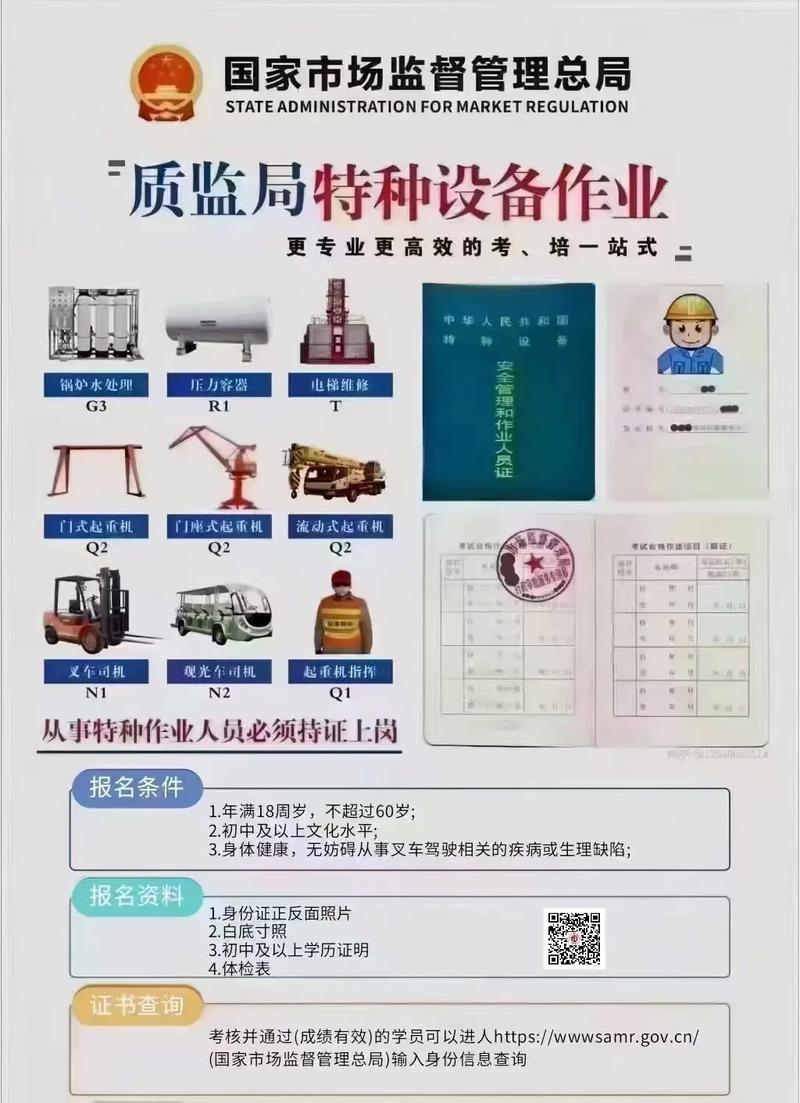 儒信教育发布3月特种设备作业人员培训计划 气瓶充装等特种设备作业考试咨询