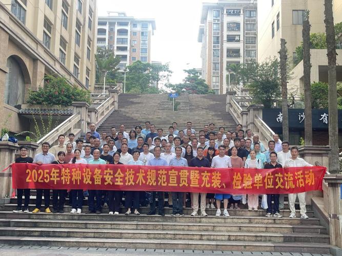 特种设备安全技术规范宣贯会暨充装单位交流活动简讯 气瓶充装等作业考试咨询同步开展